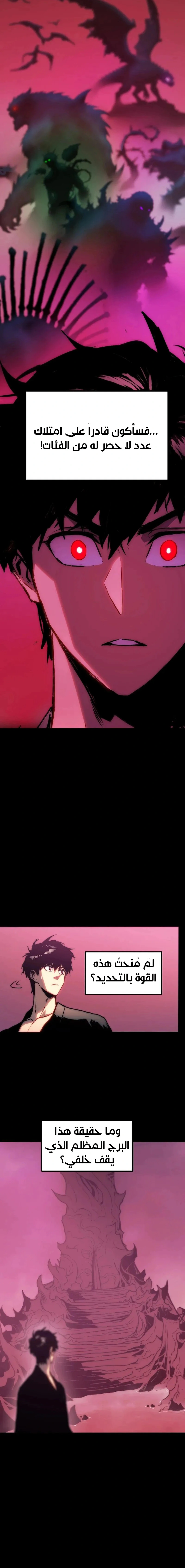 Read Return of the Devourer AR Manga Online