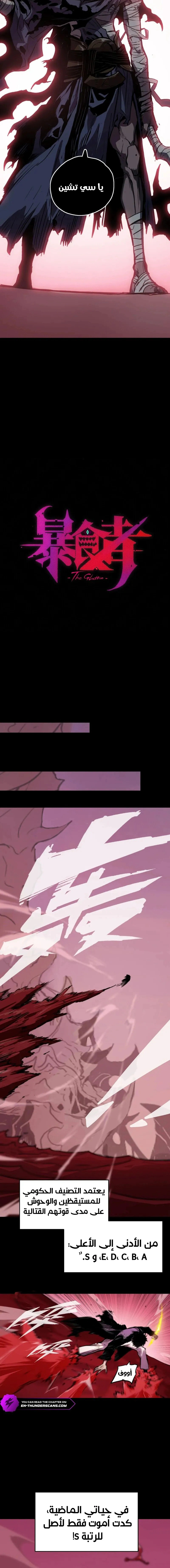 Read Return of the Devourer AR Manga Online