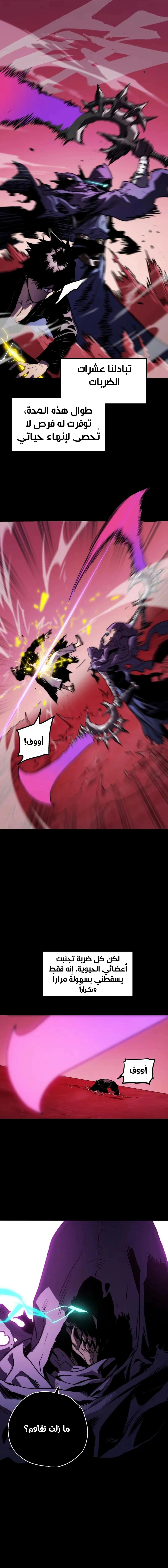Read Return of the Devourer AR Manga Online