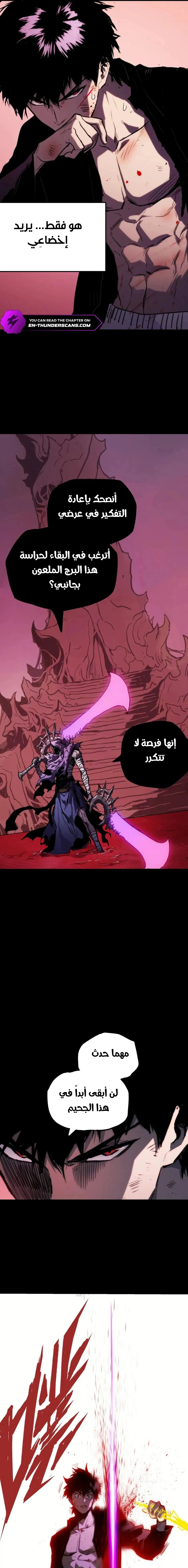 Read Return of the Devourer AR Manga Online