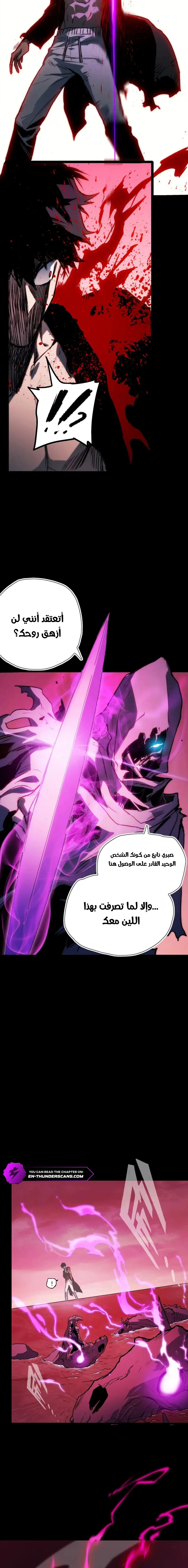 Read Return of the Devourer AR Manga Online