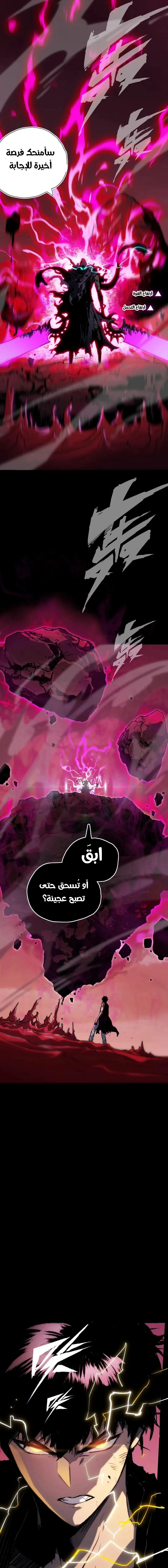 Read Return of the Devourer AR Manga Online