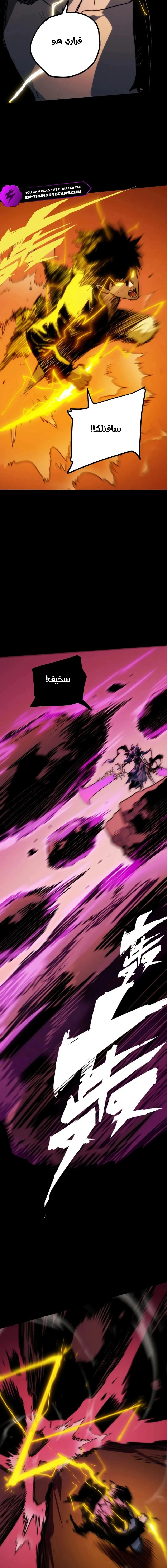 Read Return of the Devourer AR Manga Online