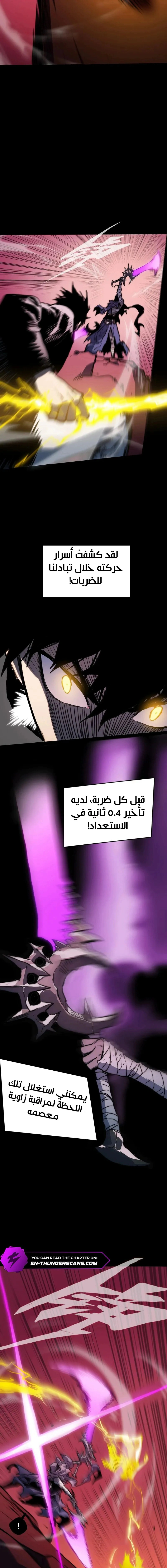Read Return of the Devourer AR Manga Online