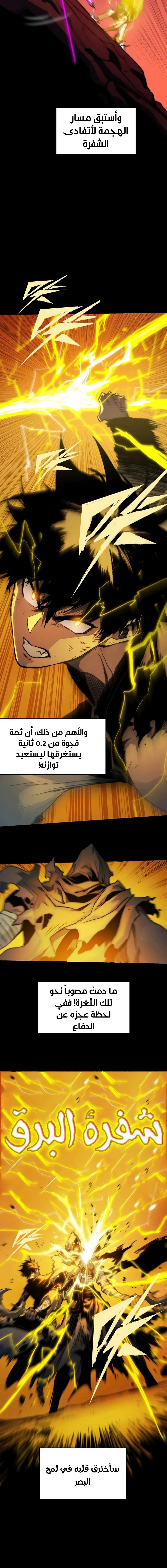 Read Return of the Devourer AR Manga Online
