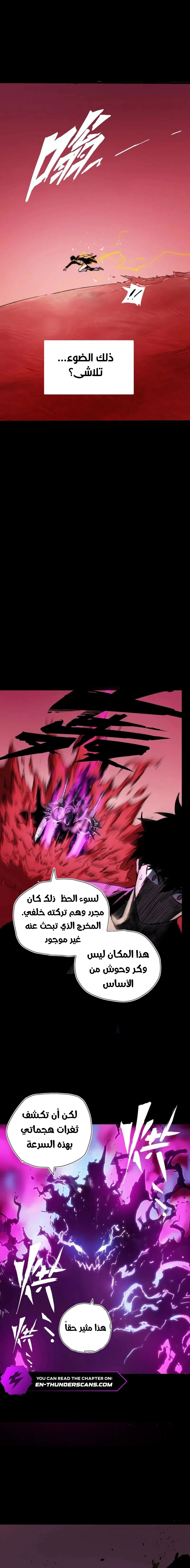 Read Return of the Devourer AR Manga Online