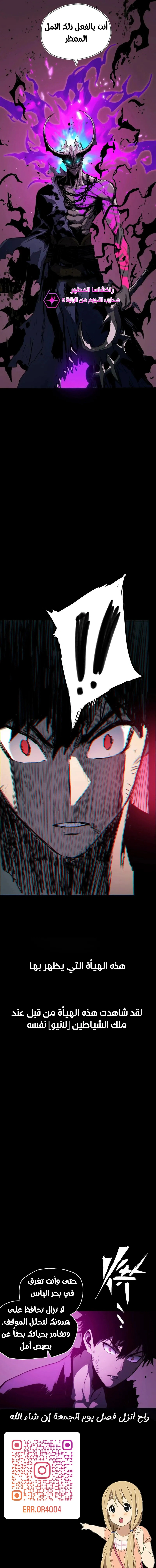 Read Return of the Devourer AR Manga Online