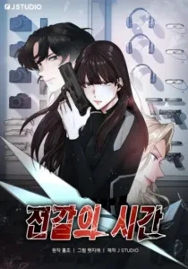 Read Return of the Devourer AR Manga Online