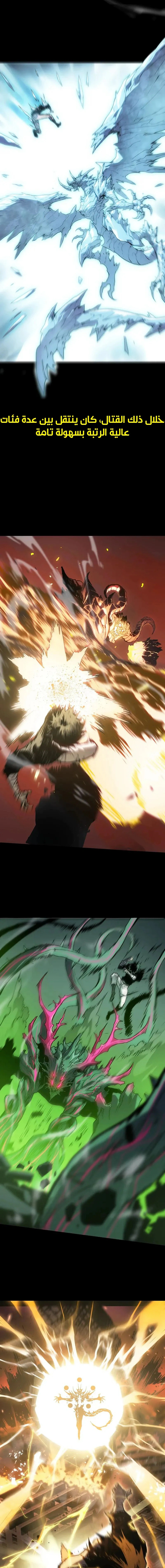Read Return of the Devourer AR Manga Online