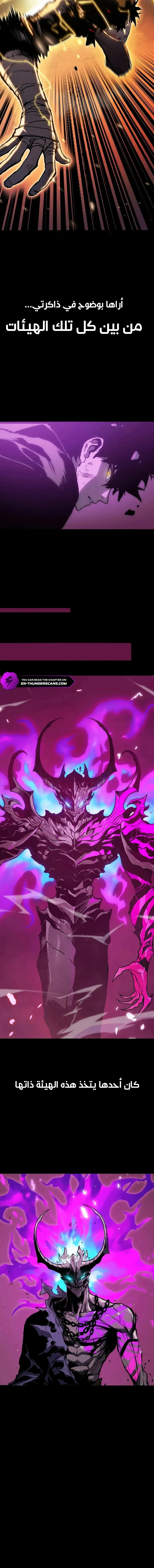 Read Return of the Devourer AR Manga Online