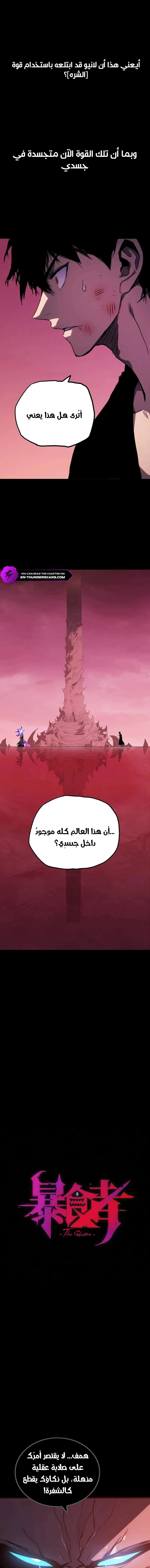 Read Return of the Devourer AR Manga Online