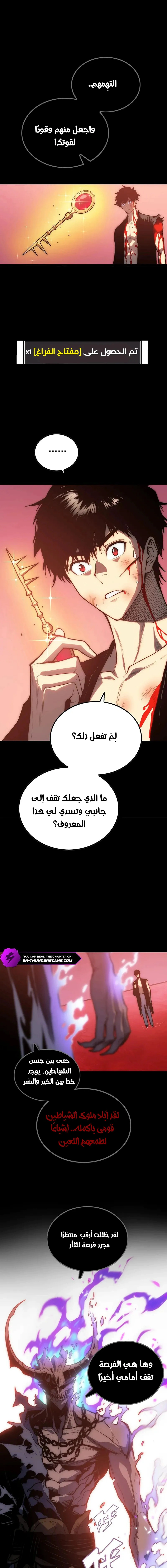 Read Return of the Devourer AR Manga Online