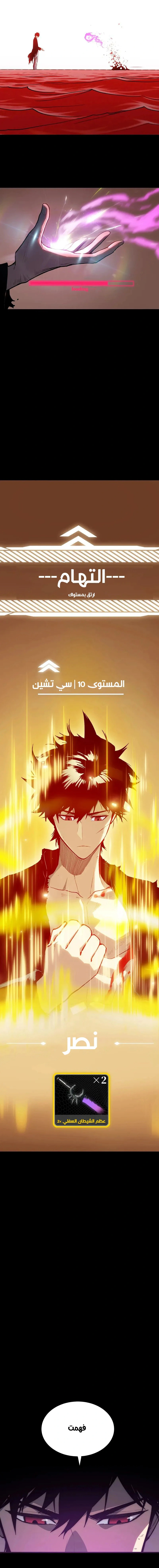 Read Return of the Devourer AR Manga Online