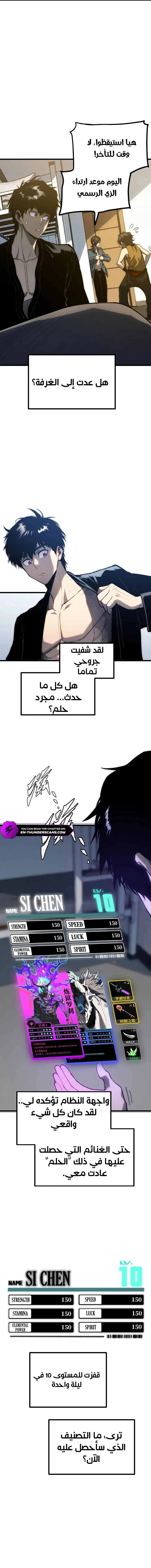 Read Return of the Devourer AR Manga Online