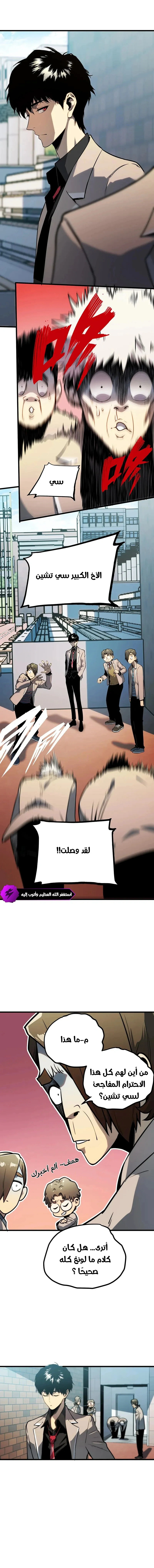Read Return of the Devourer AR Manga Online
