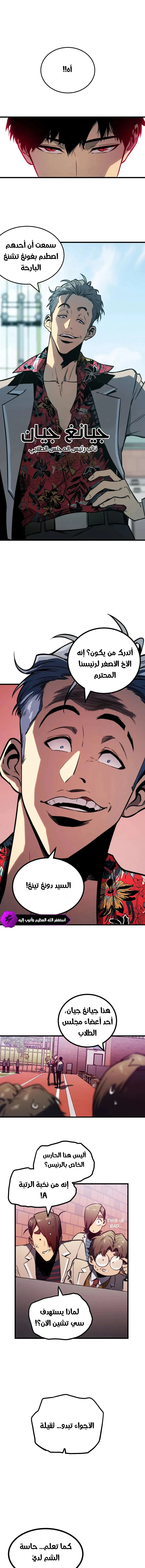 Read Return of the Devourer AR Manga Online