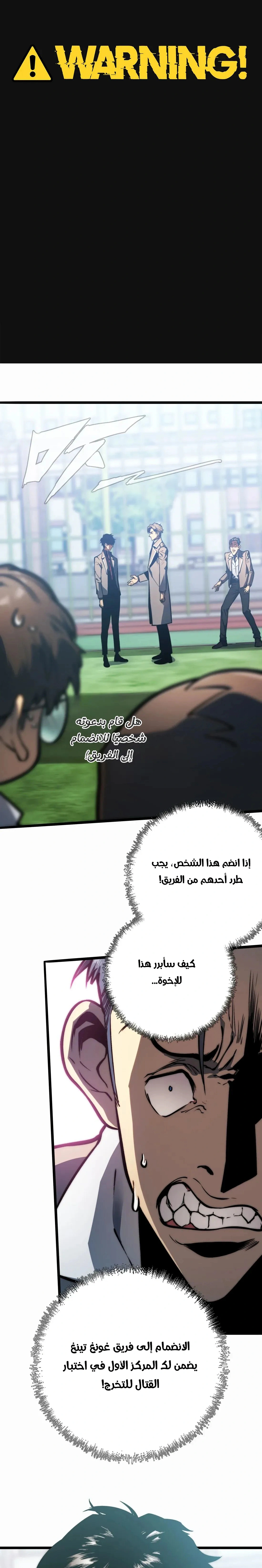 Read Return of the Devourer AR Manga Online