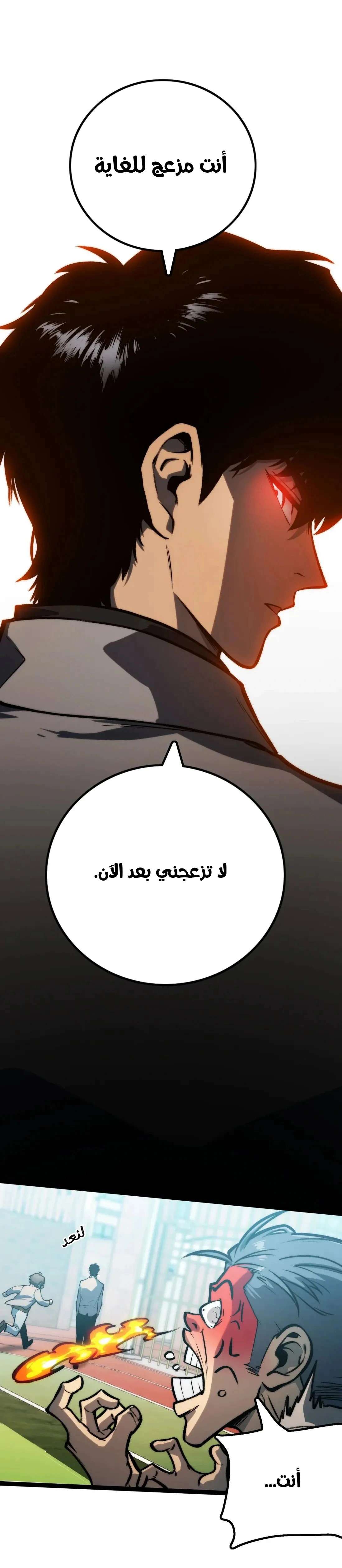 Read Return of the Devourer AR Manga Online