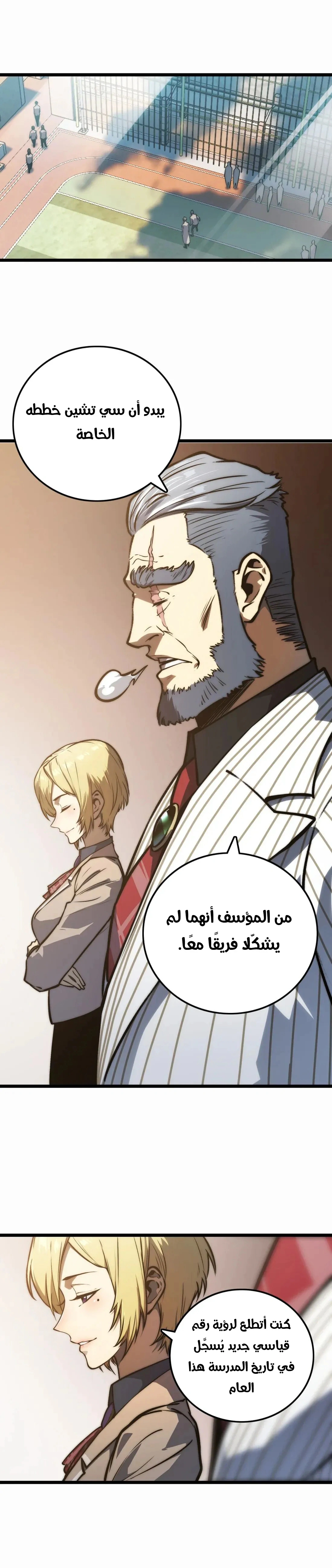 Read Return of the Devourer AR Manga Online