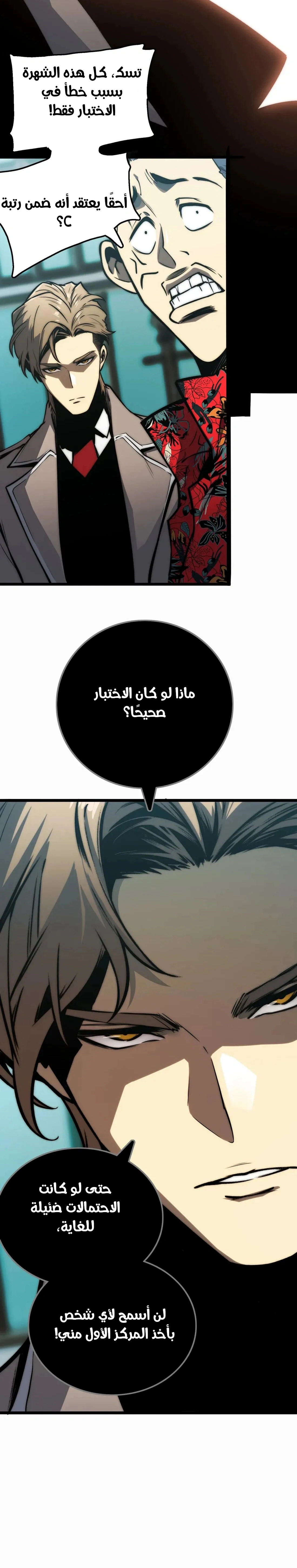 Read Return of the Devourer AR Manga Online