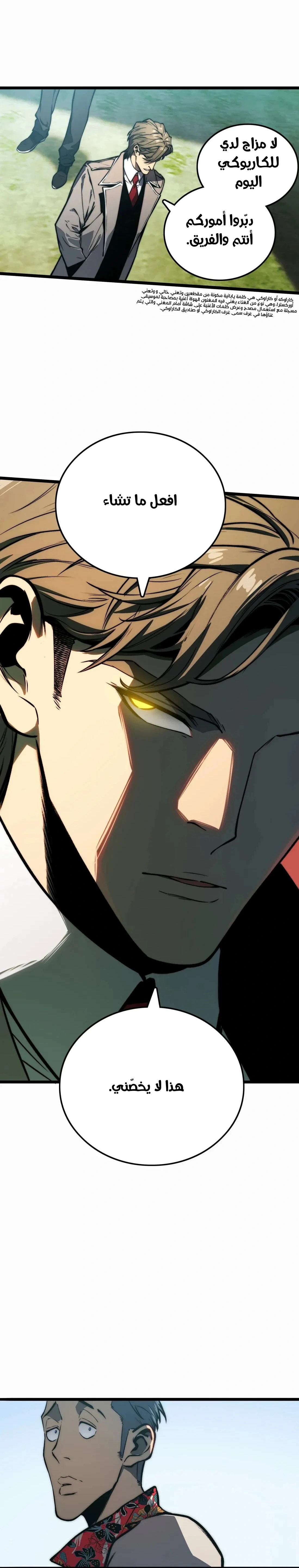 Read Return of the Devourer AR Manga Online