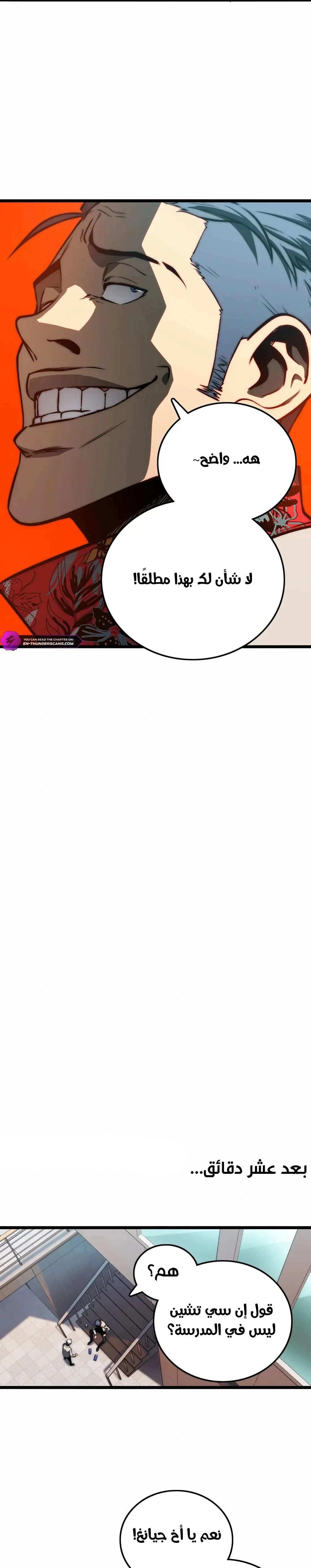 Read Return of the Devourer AR Manga Online
