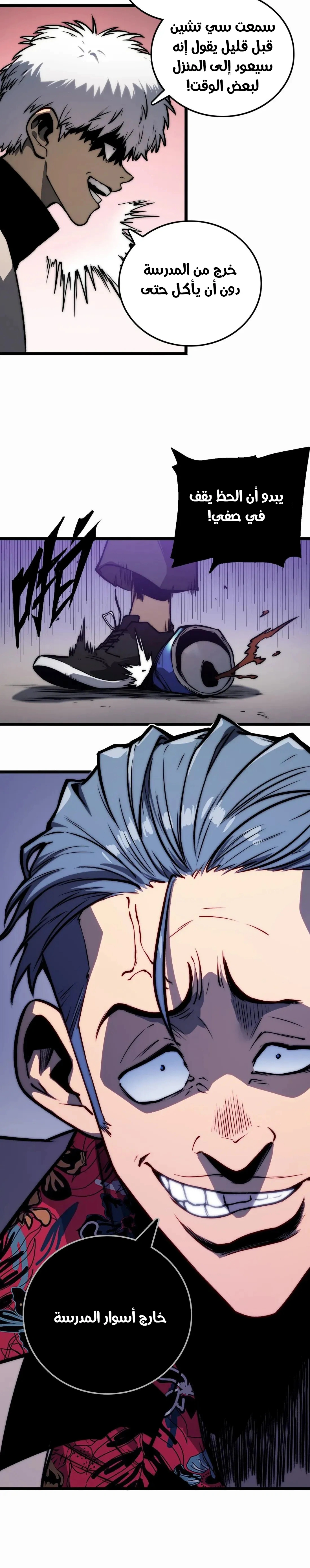 Read Return of the Devourer AR Manga Online