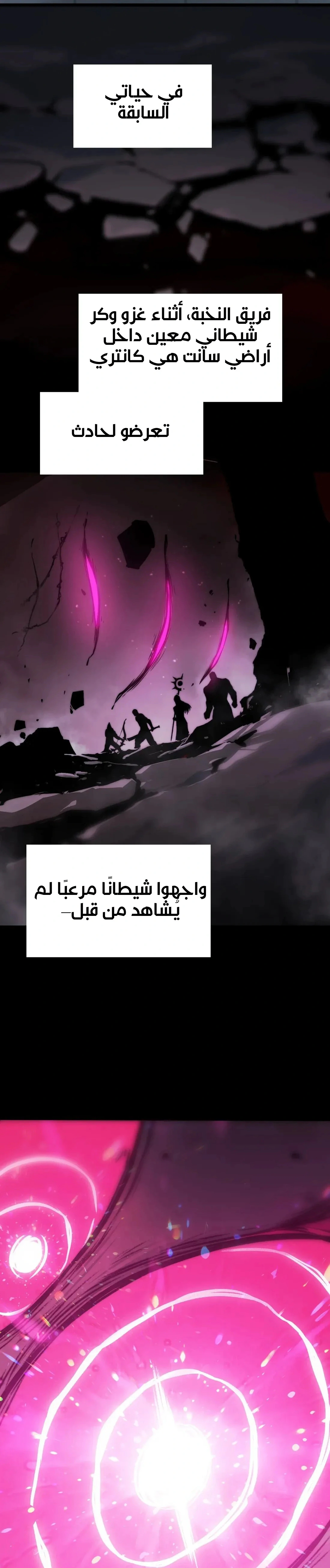 Read Return of the Devourer AR Manga Online
