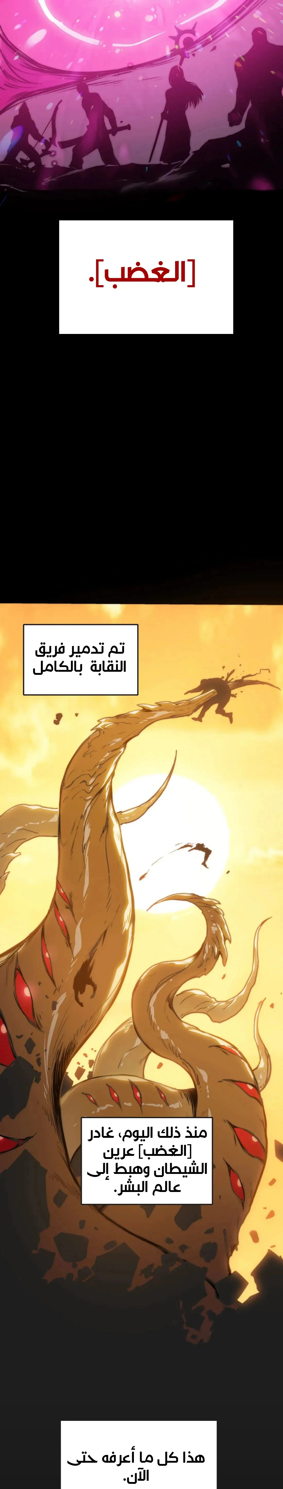 Read Return of the Devourer AR Manga Online