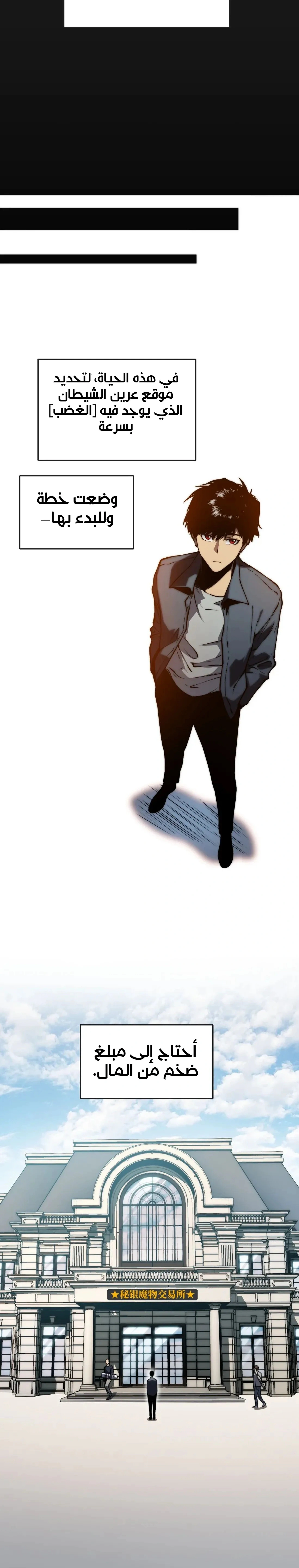 Read Return of the Devourer AR Manga Online