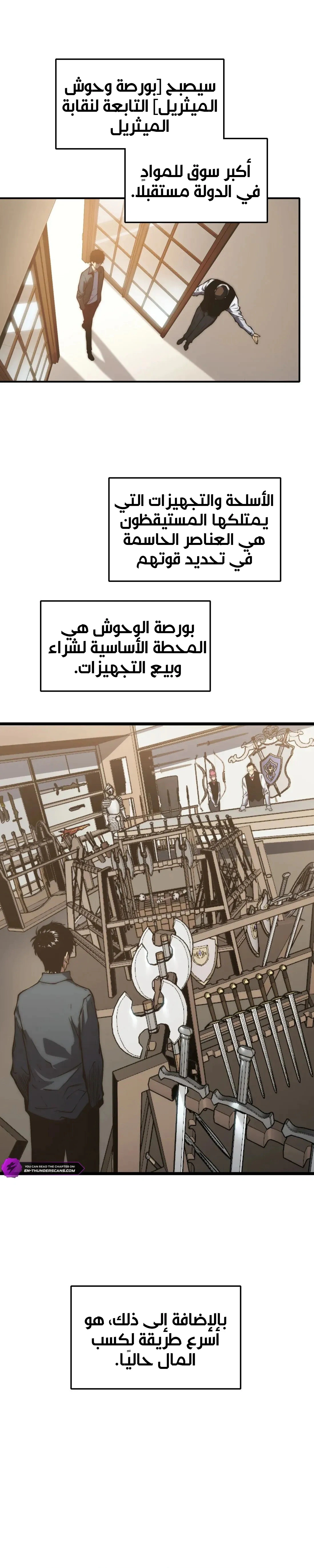 Read Return of the Devourer AR Manga Online