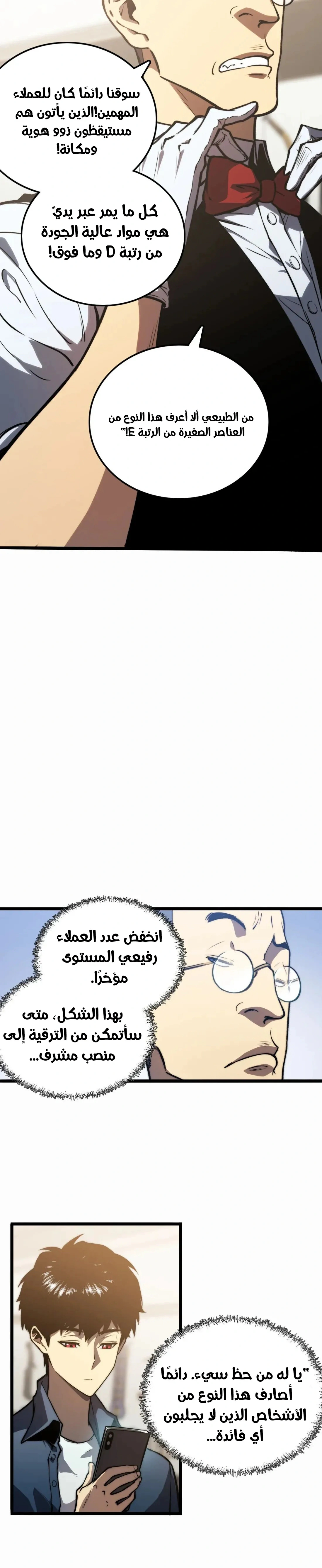 Read Return of the Devourer AR Manga Online