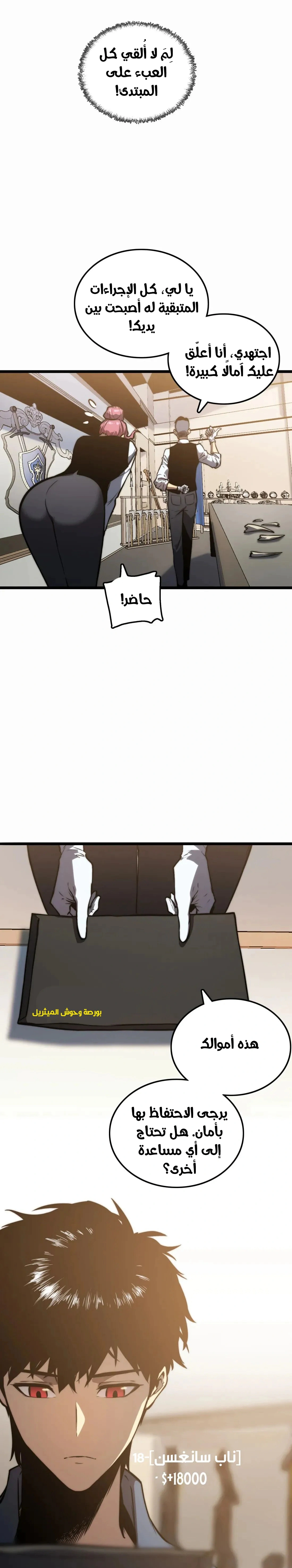 Read Return of the Devourer AR Manga Online