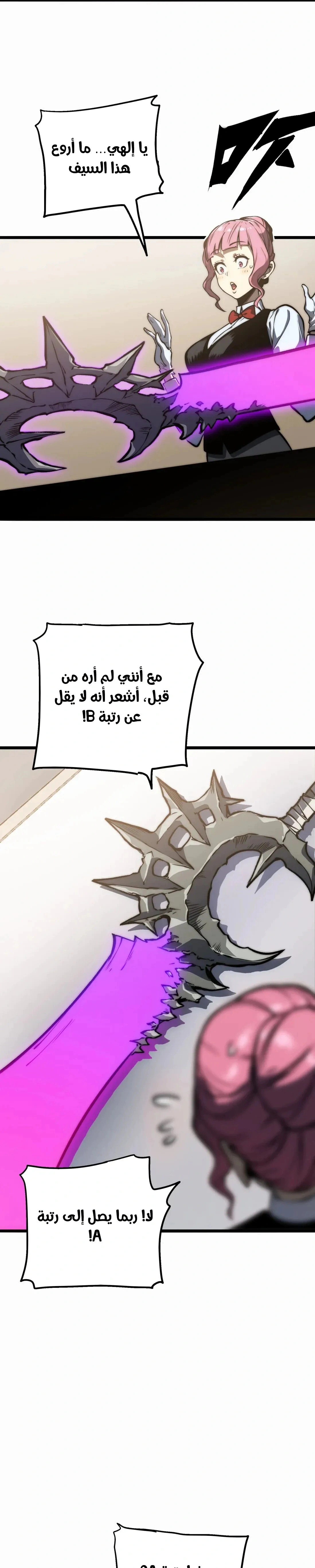Read Return of the Devourer AR Manga Online