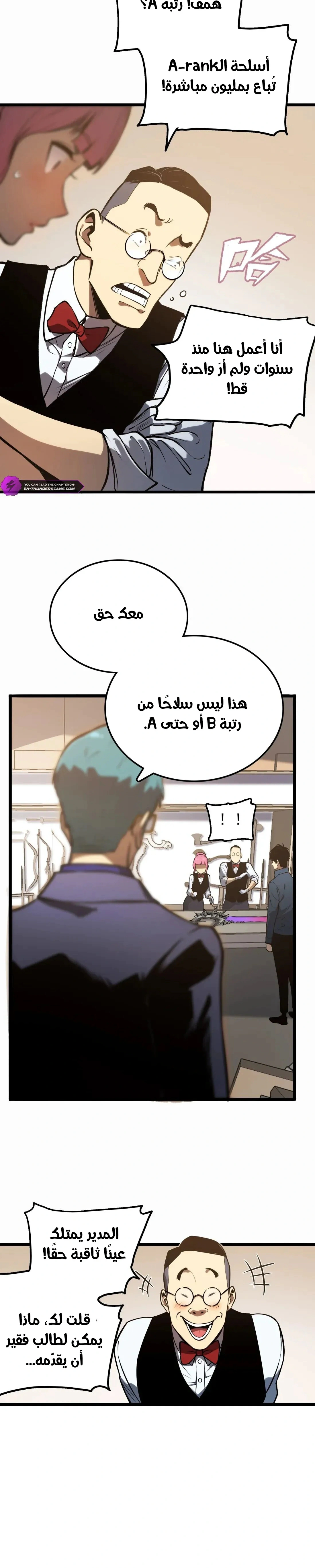 Read Return of the Devourer AR Manga Online
