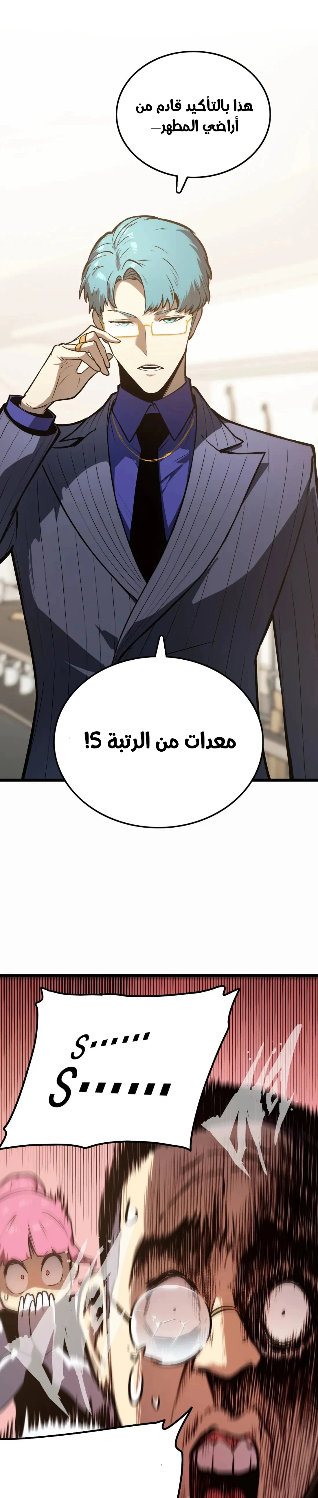 Read Return of the Devourer AR Manga Online