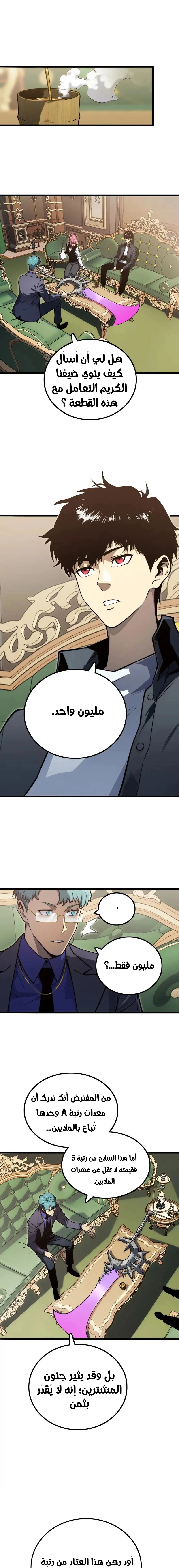 Read Return of the Devourer AR Manga Online
