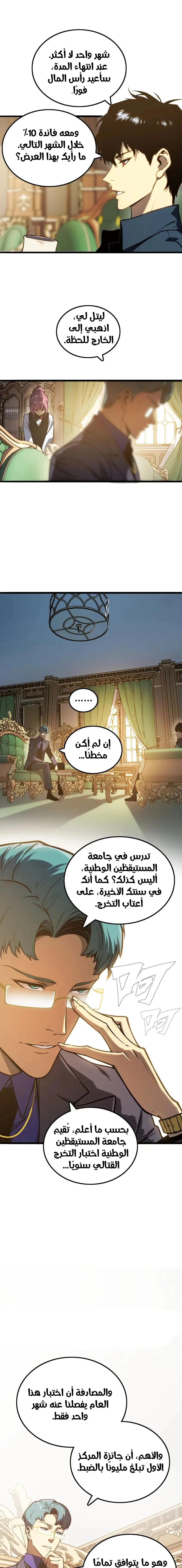 Read Return of the Devourer AR Manga Online