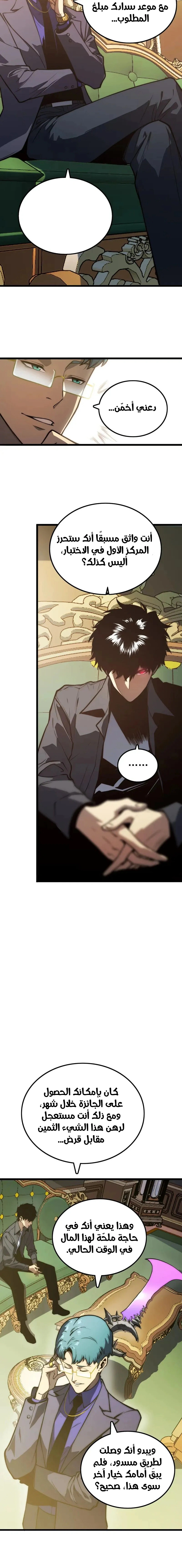 Read Return of the Devourer AR Manga Online
