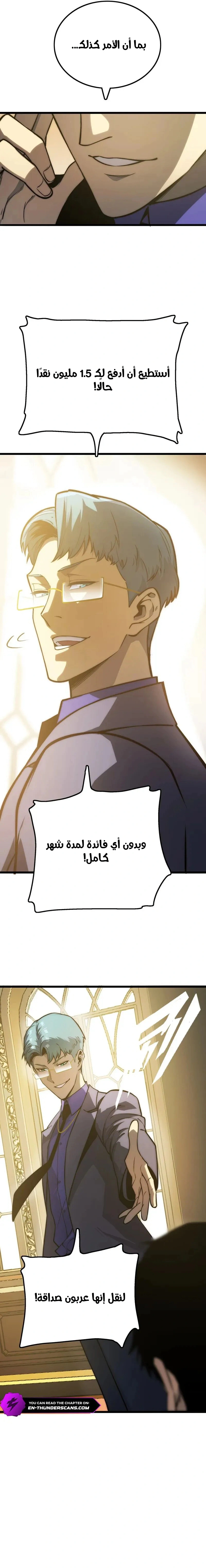Read Return of the Devourer AR Manga Online