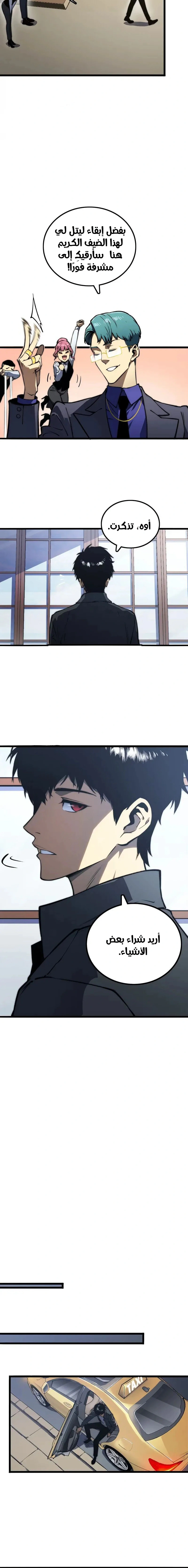 Read Return of the Devourer AR Manga Online