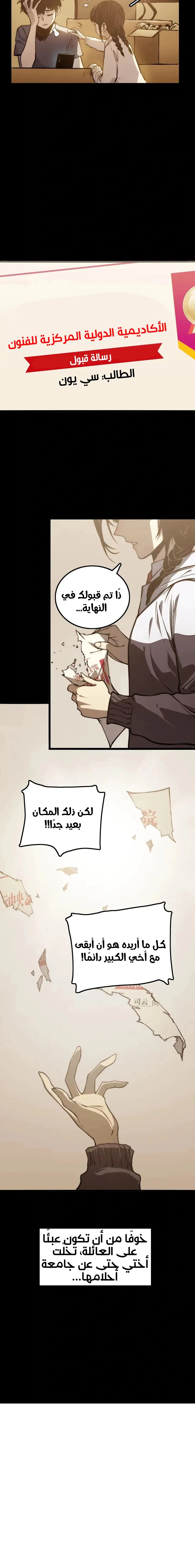 Read Return of the Devourer AR Manga Online