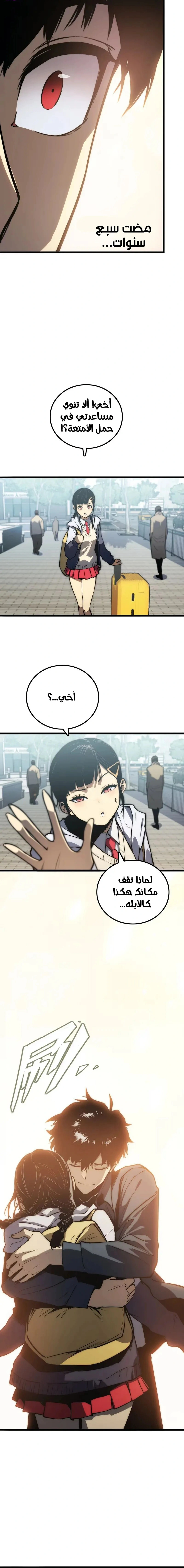 Read Return of the Devourer AR Manga Online