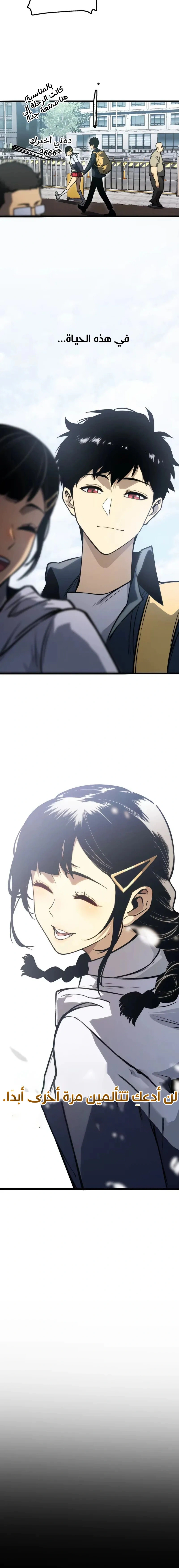 Read Return of the Devourer AR Manga Online
