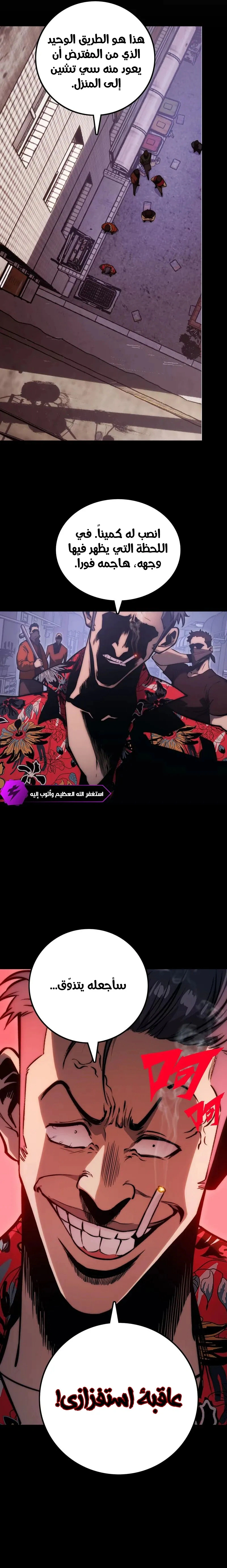 Read Return of the Devourer AR Manga Online