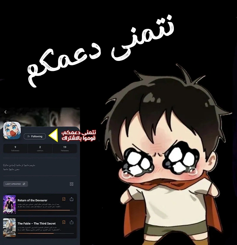 Read Return of the Devourer AR Manga Online