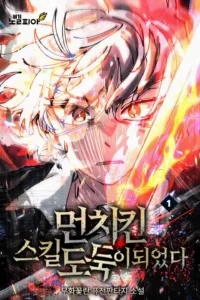 Read Return of the Devourer AR Manga Online