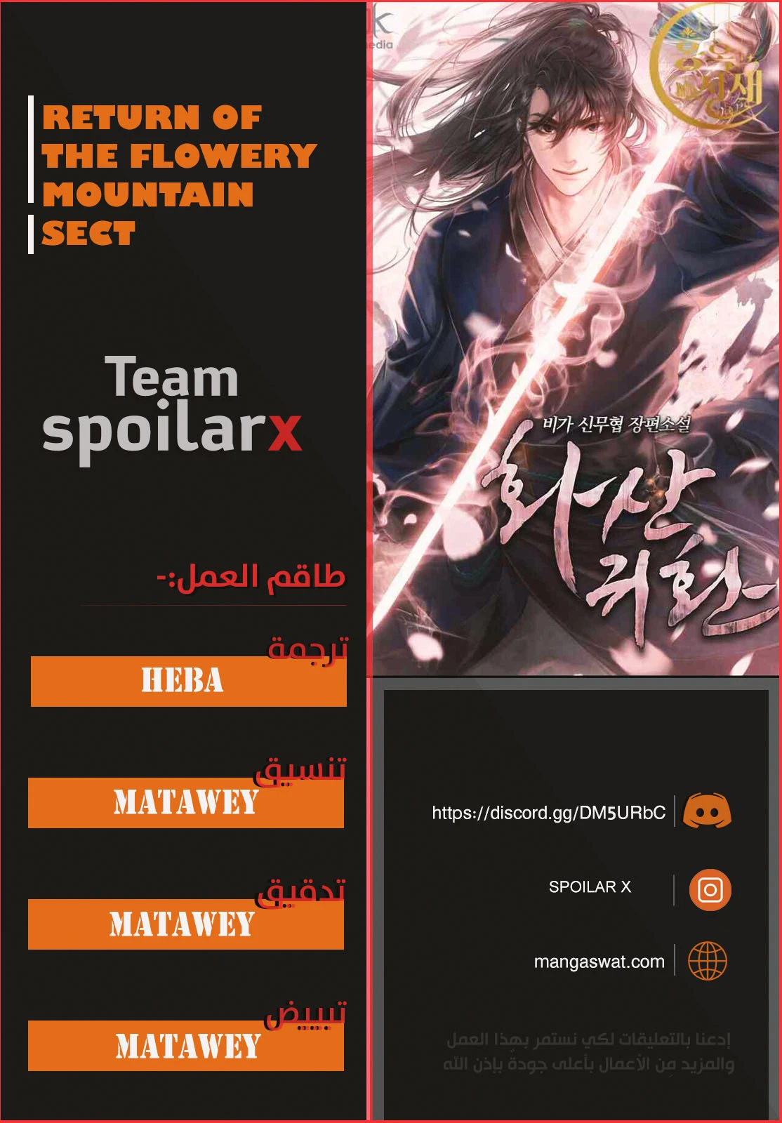 Read Return of the Mount Hua Sect AR Manga Online