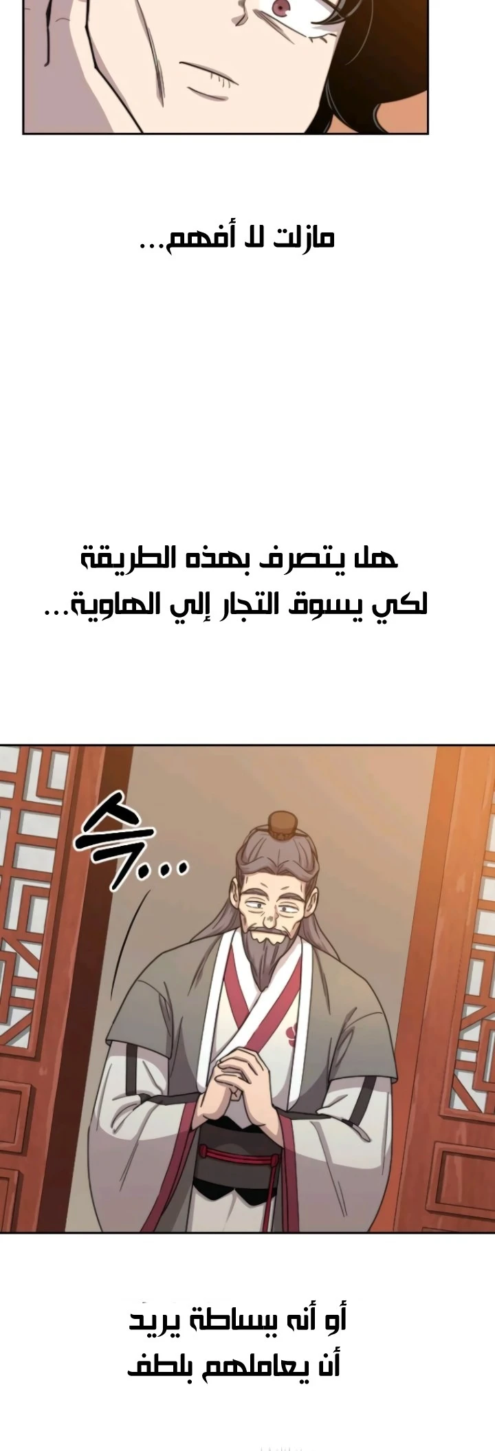 Read Return of the Mount Hua Sect AR Manga Online