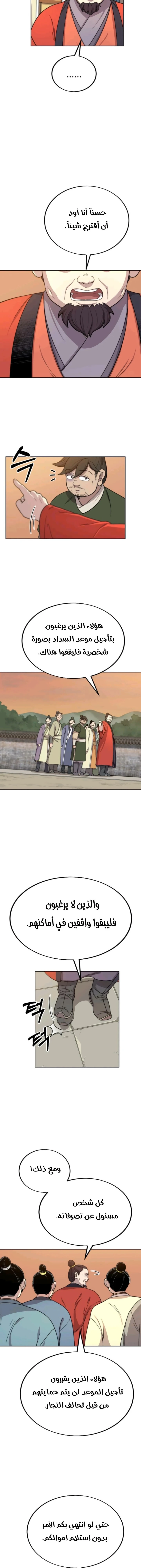 Read Return of the Mount Hua Sect AR Manga Online